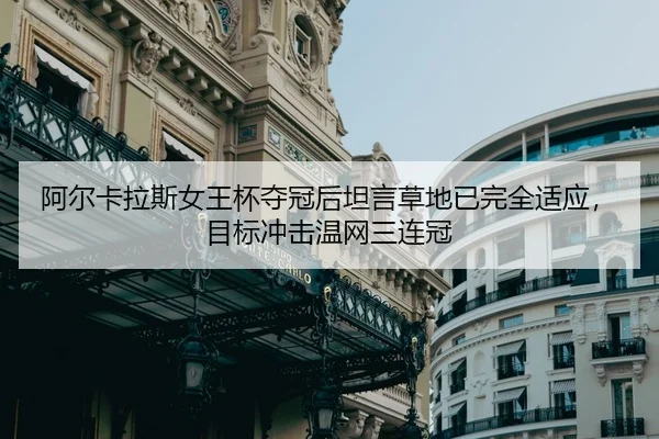 a-er-ka-la-si-nv-wang-bei-duo-guan-hou-tan-yan-cao-di-yi-wan-quan-shi-ying-mu-biao-chong-ji-wen-wang-san-lian-guan-2-312.jpg